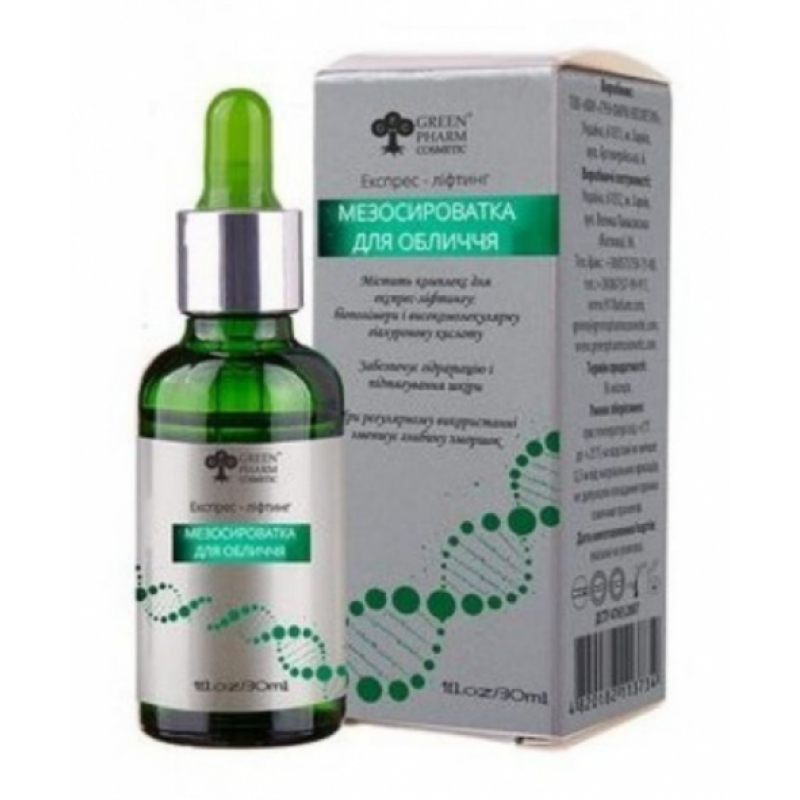 Мезосироватка для обличчя Green Pharm Cosmetic 50 мл Мезосироватка для обличчя Green Pharm Cosmetic 50 мл