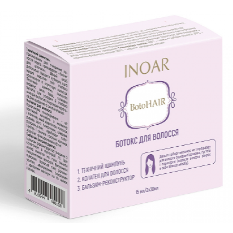 Набір Ботокс для волосся на 1 процедуру Inoar BotoHair (шампунь 30мл, collagen 15мл, balm 30мл) Набір Ботокс для волосся на 1 процедуру Inoar BotoHair (шампунь 30мл, collagen 15мл, balm 30мл)