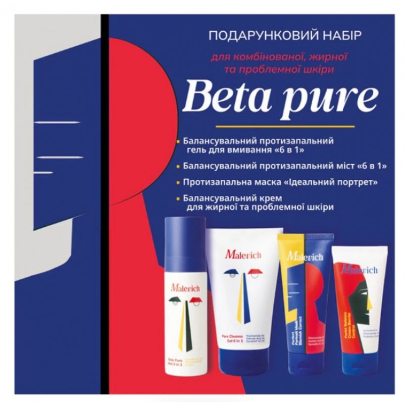 Подарунковий набір для жирної та проблемної шкіри Malevich Beta Pure Kit Подарунковий набір для жирної та проблемної шкіри Malevich Beta Pure Kit