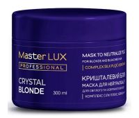 Маска для нейтралізації жовтизни Кришталевий блонд Master LUX Crystal Blonde Mask