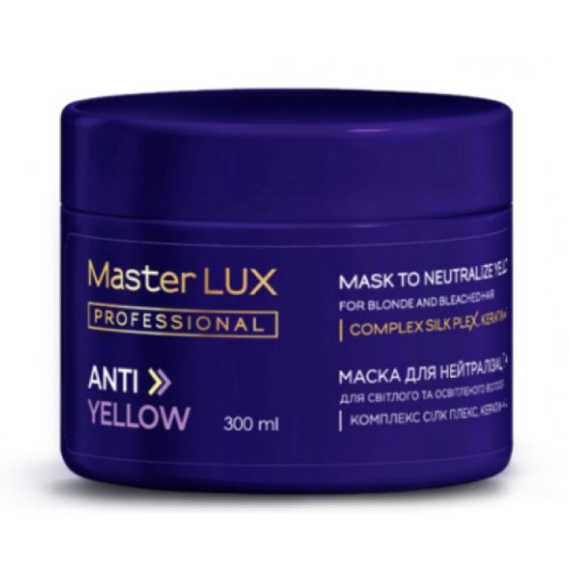 Маска для нейтралізації жовтизни Master LUX Anti-Yellow Mask Маска для нейтралізації жовтизни Master LUX Anti-Yellow Mask