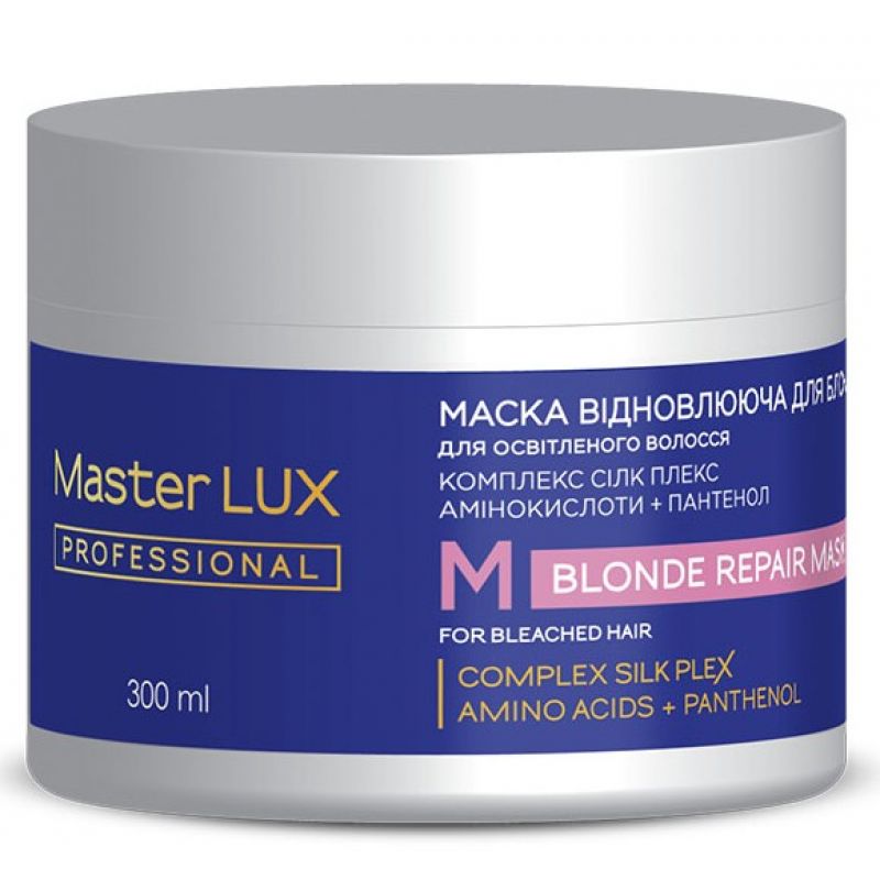 Маска відновлююча для освітленого волосся Master LUX Blonde Repair Mask Маска відновлююча для освітленого волосся Master LUX Blonde Repair Mask